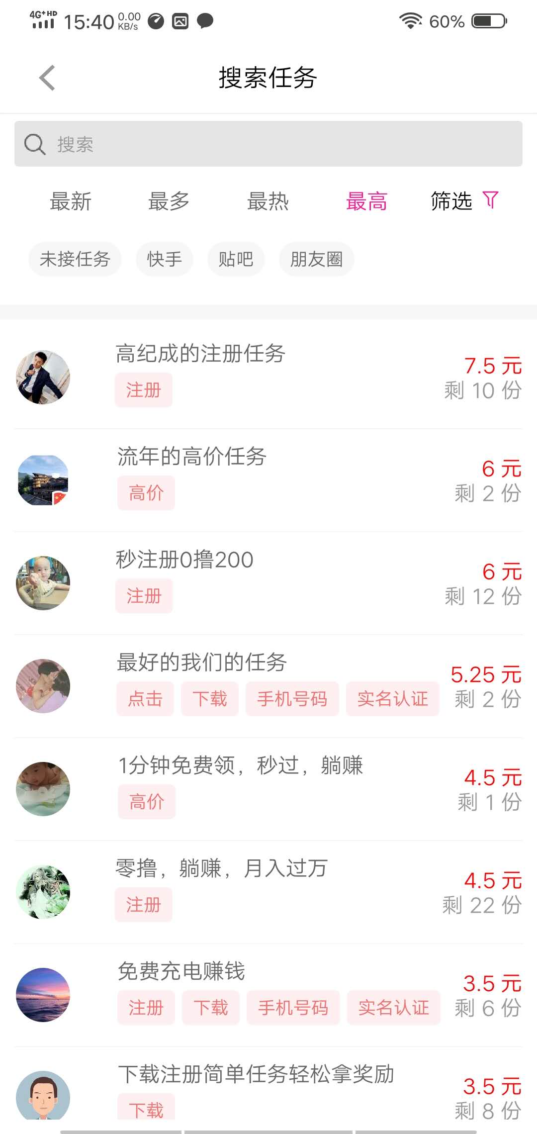 兴趣推荐,发布,任务平台,拼多多助力,小红书点赞,做任务,小红书关注,淘宝助力,小程序助力,抖音关注,抖音点赞,知乎点赞,微视助力,砍价,红包助力,帮砍,接单,公众号关注