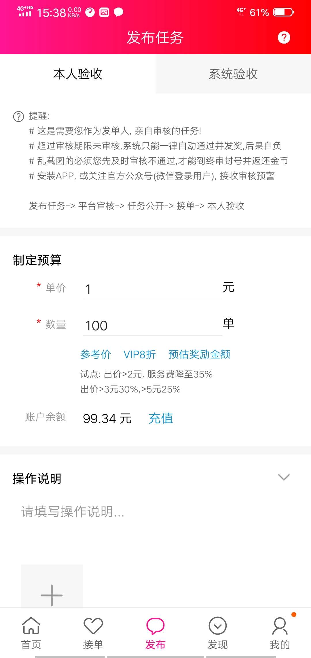 兴趣推荐,发布,任务平台,拼多多助力,小红书点赞,做任务,小红书关注,淘宝助力,小程序助力,抖音关注,抖音点赞,知乎点赞,微视助力,砍价,红包助力,帮砍,接单,公众号关注