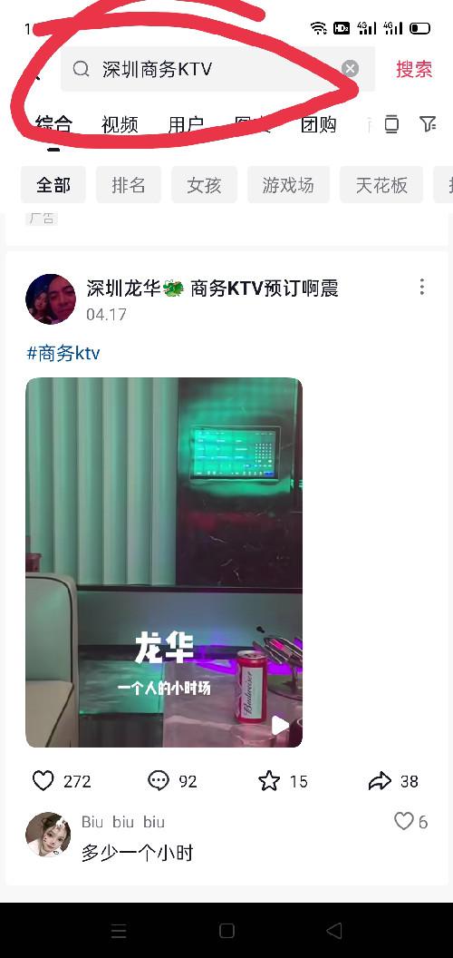 用户截图