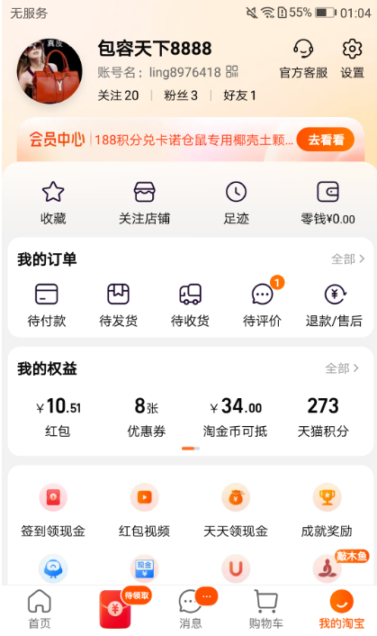 兴趣推荐,发布,任务平台,拼多多助力,小红书点赞,做任务,小红书关注,淘宝助力,小程序助力,抖音关注,抖音点赞,知乎点赞,微视助力,砍价,红包助力,帮砍,接单,公众号关注