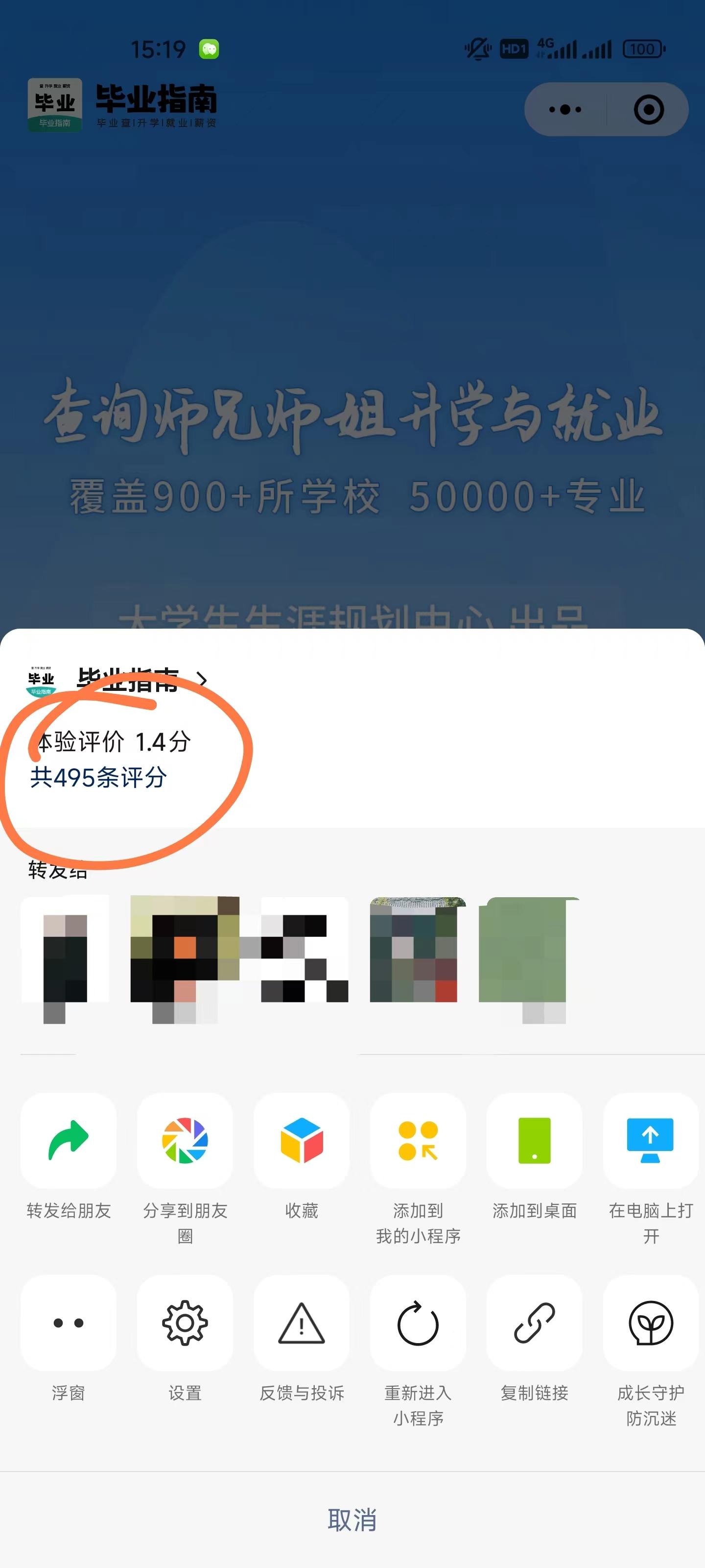 用户截图