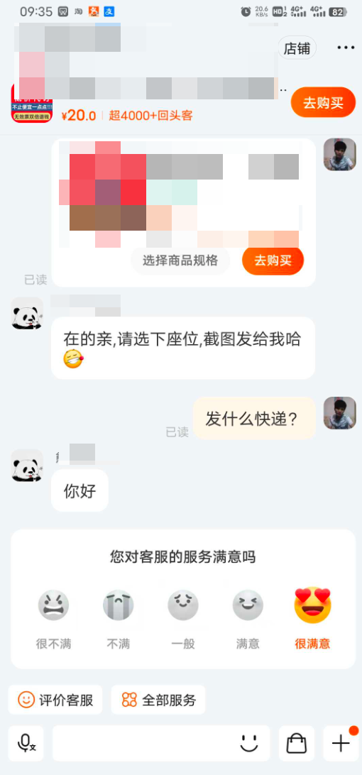 用户截图