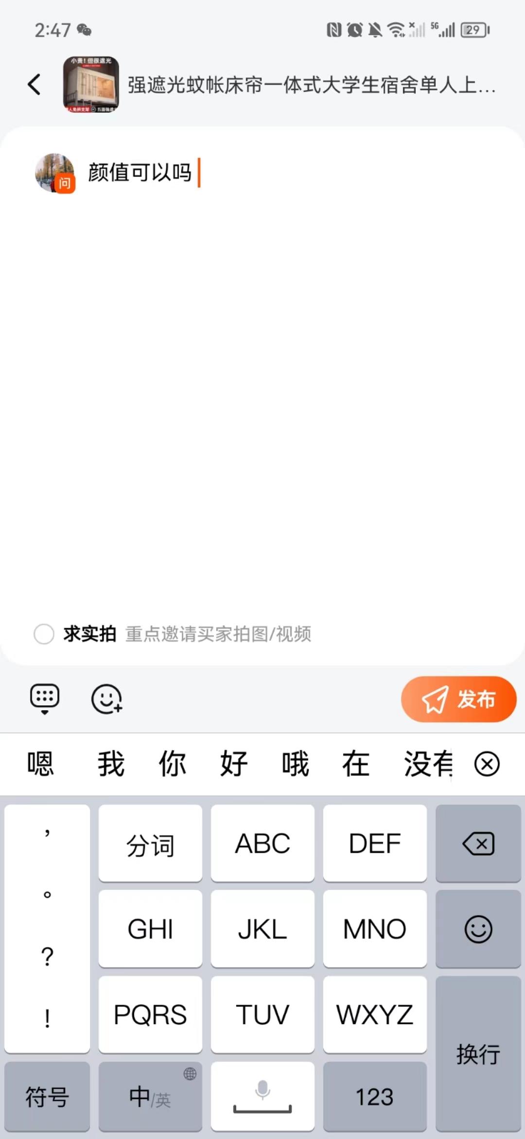 用户截图