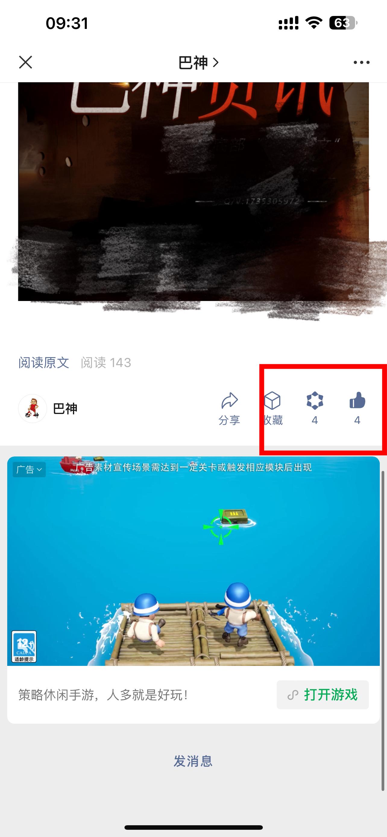 用户截图
