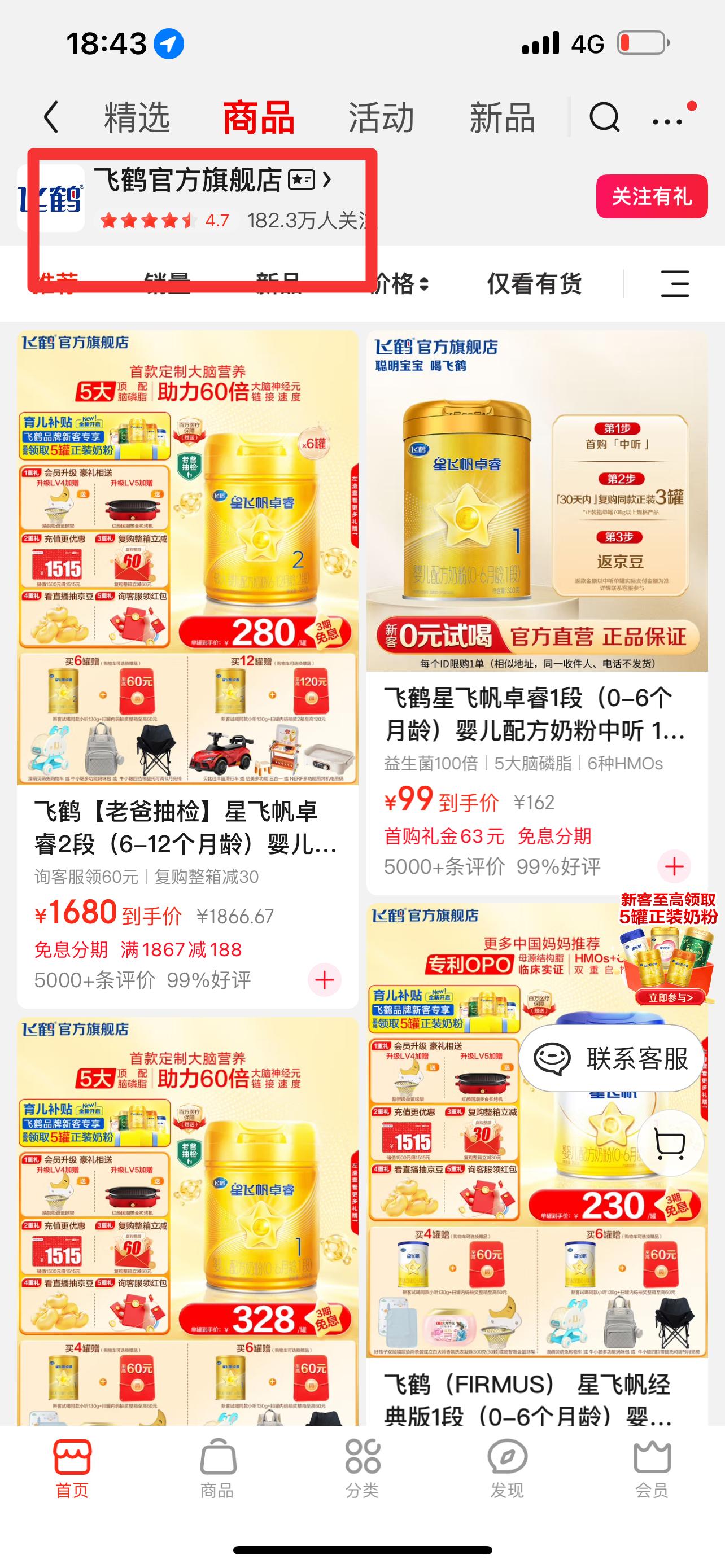 用户截图