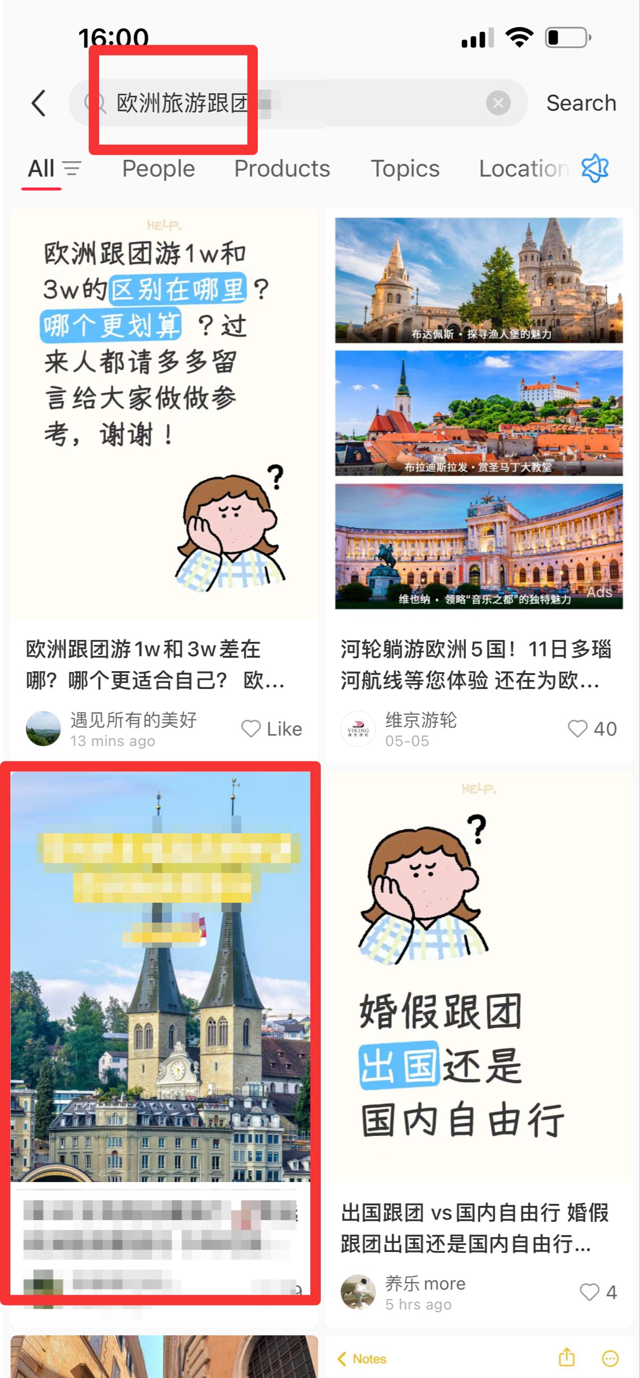 用户截图
