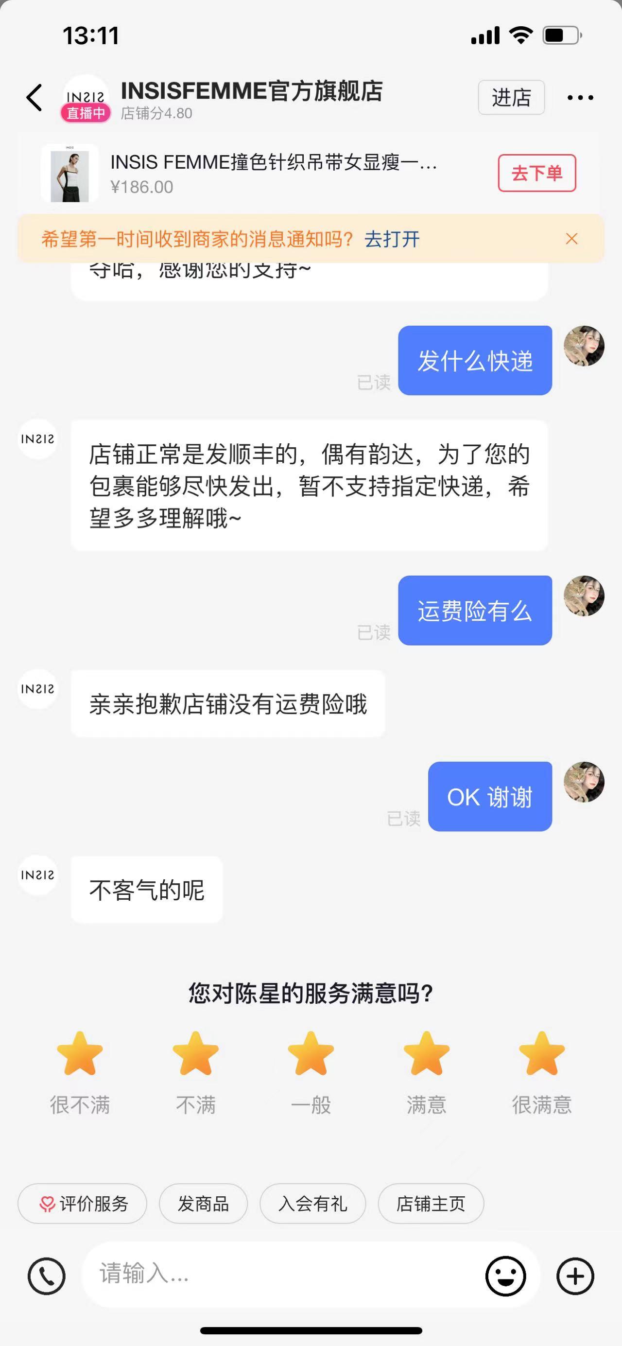 用户截图