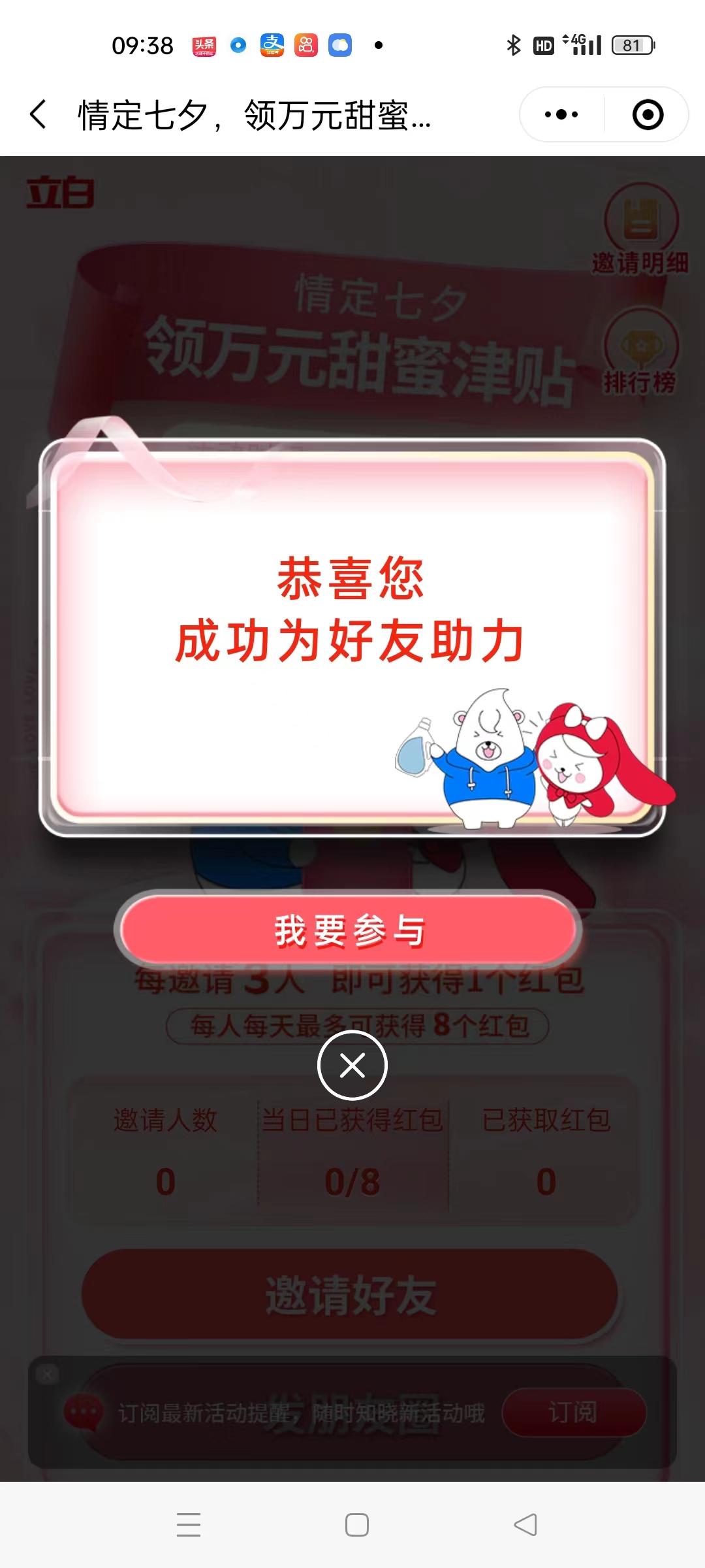 兴趣推荐,发布,任务平台,拼多多助力,小红书点赞,做任务,小红书关注,淘宝助力,小程序助力,抖音关注,抖音点赞,知乎点赞,微视助力,砍价,红包助力,帮砍,接单,公众号关注