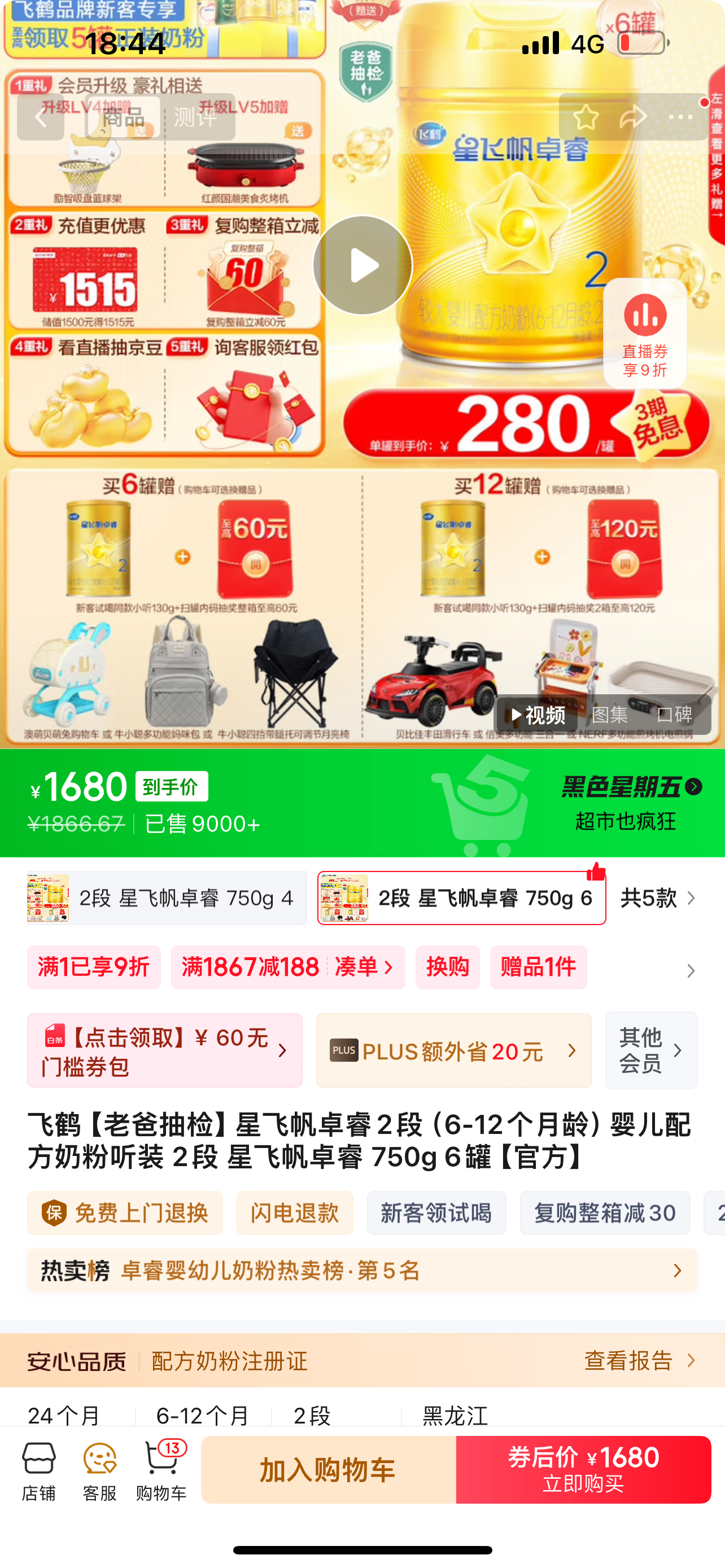 用户截图