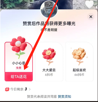 用户截图