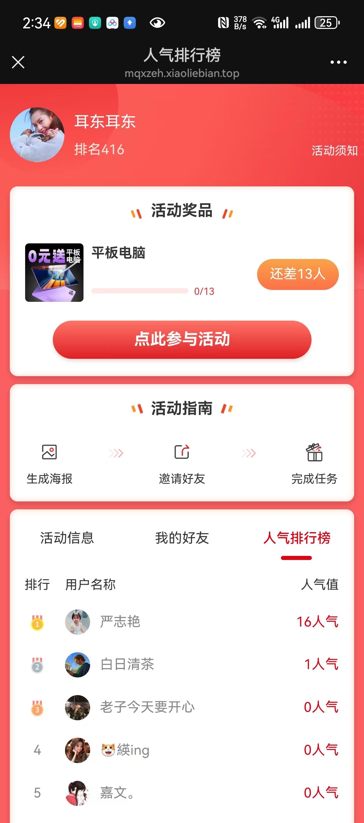 兴趣推荐,发布,任务平台,拼多多助力,小红书点赞,做任务,小红书关注,淘宝助力,小程序助力,抖音关注,抖音点赞,知乎点赞,微视助力,砍价,红包助力,帮砍,接单,公众号关注