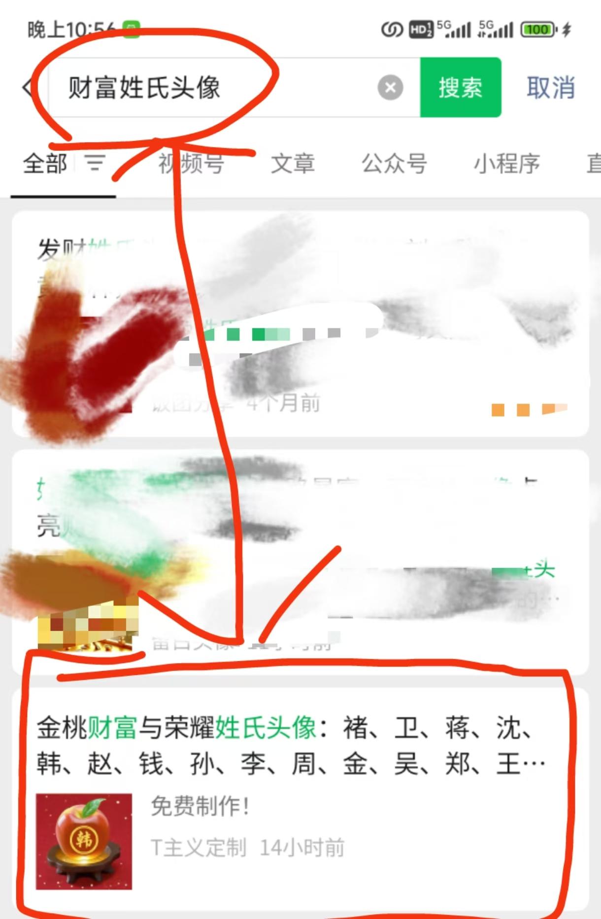 用户截图